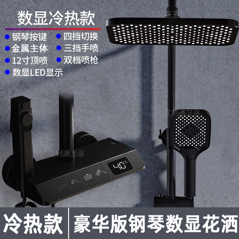 黒色のフルセット恒温デジタルディスプレイシャワーセット、全銅製浴室用シャワー水栓一式、越境卸売|undefined