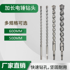 Drill bit for drilling through concrete walls with two holes, two grooves, round shank with four holes, square shank for penetration