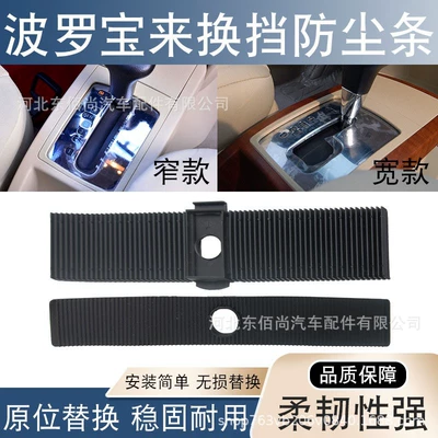 Dust Strip Dust Cover – Cab and accessories