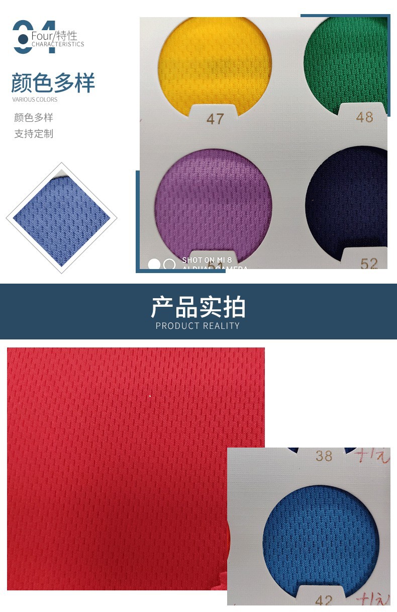 鸟眼网布现货批发鸟眼布经编布料吸湿排汗运动服面料厂家热销运动