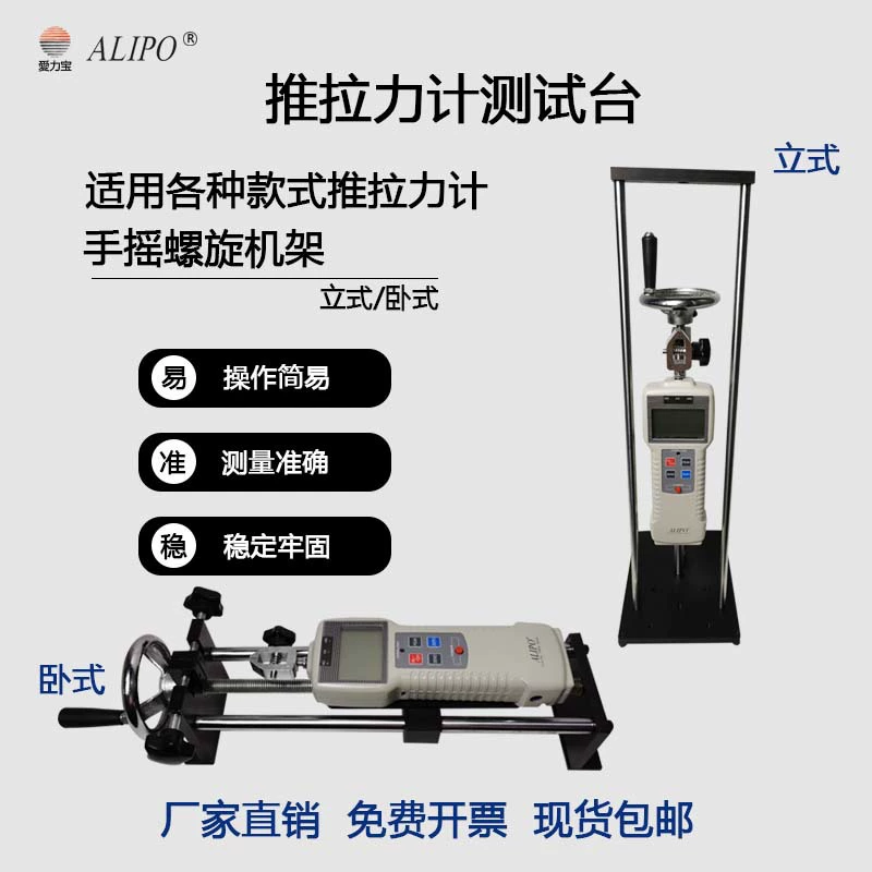 Lippo цифровой нажимной тяги Горизонтальная Вертикальная рука спиральная машина HLA/HLB