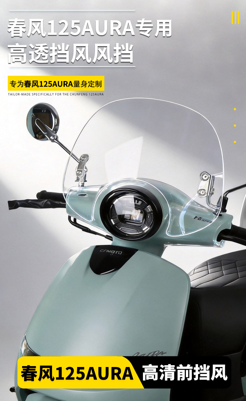 Suitable for CFMOTO 150AURA front windshield, 125AURA modified transparent retro rain shield, windproof accessory
