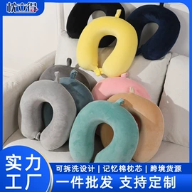 U型枕;坐垫椅垫;靠垫/抱枕