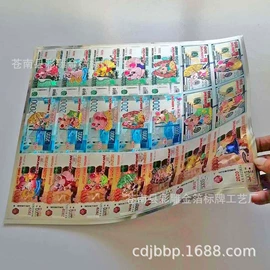 纸质工艺品;不干胶标签;标签、标牌