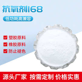 厂家供应抗氧剂1010\168\1076\1098\B215\B225应用于塑料与涂料