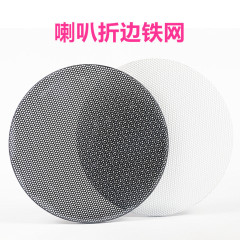 オーディオ装飾鉄メッシュスピーカー丸穴鉄メッシュ1-8インチヘムメッシュ黒ホワイト鉄ラッパメッシュカバーカバー