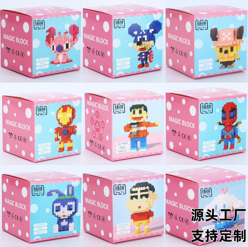 Wholesale Dropshipping of Doll-Shaped Building Blocks Compatible with Lego, Children's Toys, Student Gifts, Cartoon Small Box Gifts Wholesale Dropshipping of Doll-Shaped Building Blocks Compatible with Lego, Children's Toys, Student Gifts, Cartoon Small Box Gifts