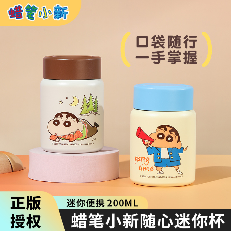 【正版蜡笔小新】迷你卡通保温杯316食品级儿童不锈钢高颜值水杯|undefined