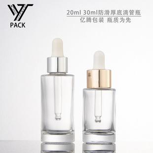 in stock Transparent Flat Shoulder Oil Bottle Frosted Rubber Head Dropper Bottle Essence Bottle Transparent Glass Emulsion Bottles