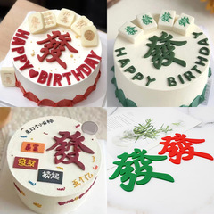 Blessings for getting rich and opening, fortune and mahjong scene, birthday cake decoration, soft plastic ornaments and cards