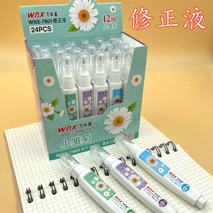 Wannianxing Learning Office Correction Fluid 12ml Quick-drying and Error-correcting Fluid Student Creative Stationery Wholesale