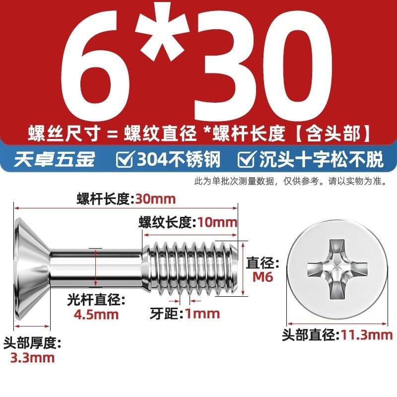 304 ステンレス鋼皿頭十字ネジ、平頭ネジ、半ネジ小ネジ M3M4M5M6|undefined