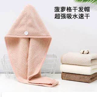 干发帽女强吸水速干加厚干发毛巾包头巾珊瑚绒菠萝格洗头浴帽
