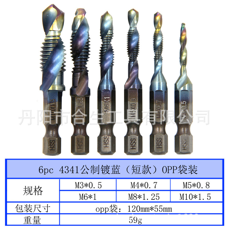 クロスボーダー6pc高速鋼複合タップ掘削一体タップチタン機用穴あけタッピング面取りタップ|undefined
