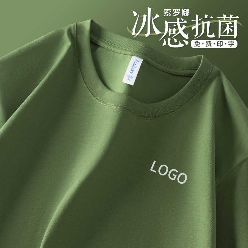 High Quality Solona 220g Short-Sleeved Custom Printed Logo Team Work Clothes Catering Business Ice-Feel Round Neck T-Shirt