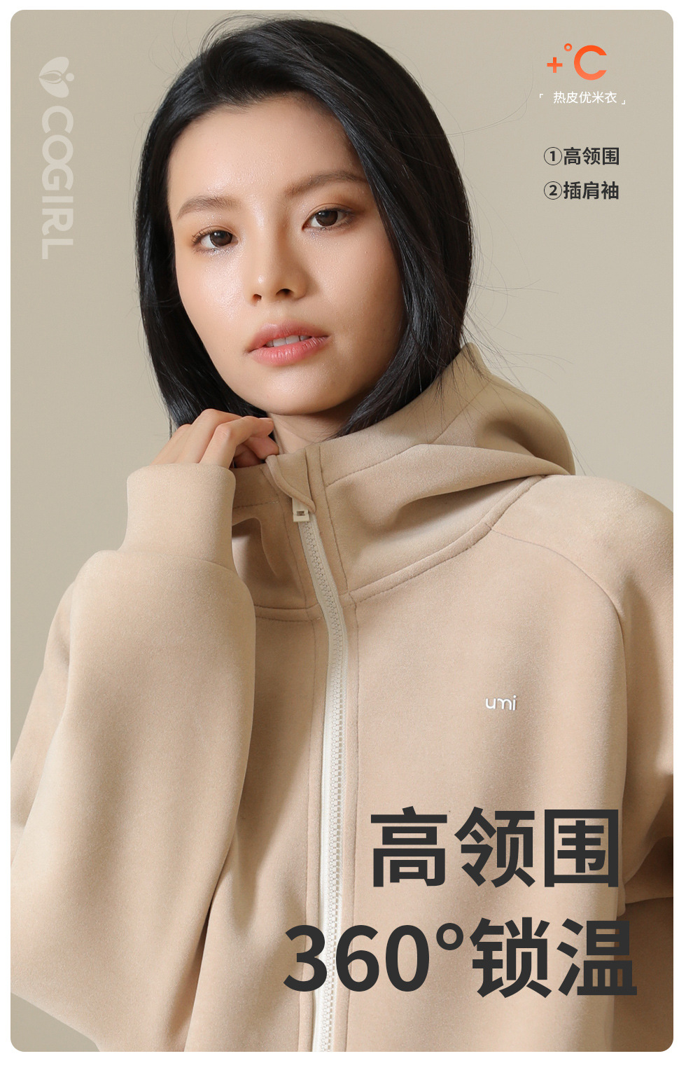 能量优米衣-1_10