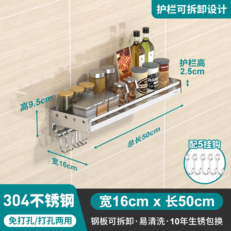 [전체 304 솔리드 스틸 플레이트] 16*50cm 긴 바닥 막대 + 5 후크