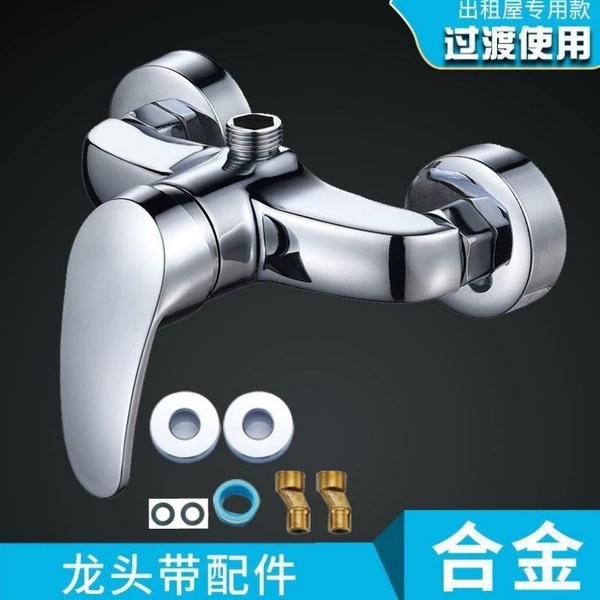 Alloy shower (with installation accessories)