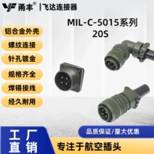 MIL-C-5015ϵ�к��ղ�ͷ�ɴ���20S����2/3о��ĸ����������