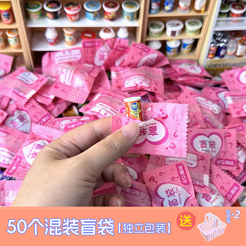 슈퍼마켓 스타일 블라인드백 丨 50개 [개별포장 丨 혼합포장] + 장바구니*2