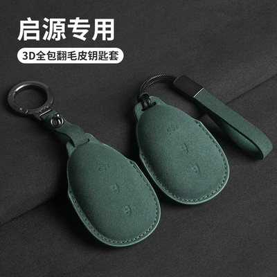 Car key bag – Qiyuan A07 Key Case for