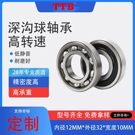 深沟球轴承;关节轴承;直线轴承