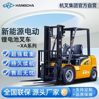 杭叉电动叉车2吨3吨座驾式新能源锂电四轮长续航杭州叉车堆高叉车