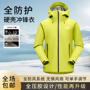 Autumn and Winter Long-Sleeved Jackets, Work Clothes, Jackets, Custom Logos, Event Volunteer Workwear, Windbreakers, Custom Printed Pictures