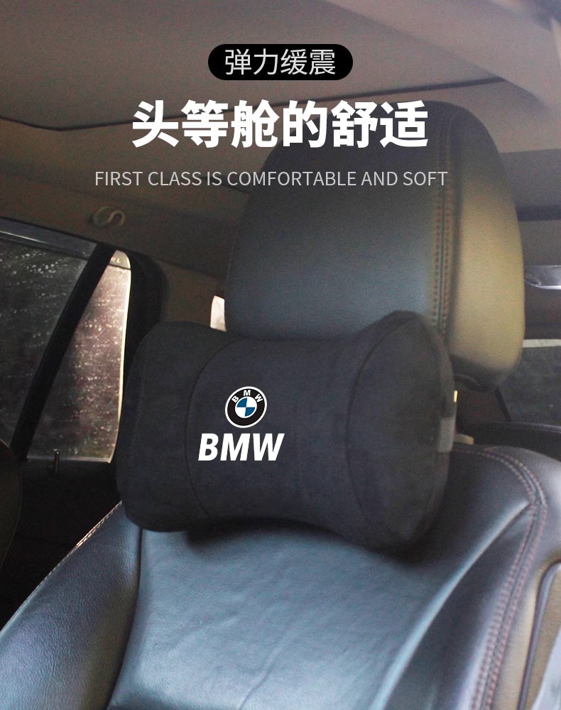 Suitable for Bmw Headrest and Neck Pillow New 5 Series 3 Series 7 Series X1X2X3X4X5 Seat Cushion Lumbar Car Interior