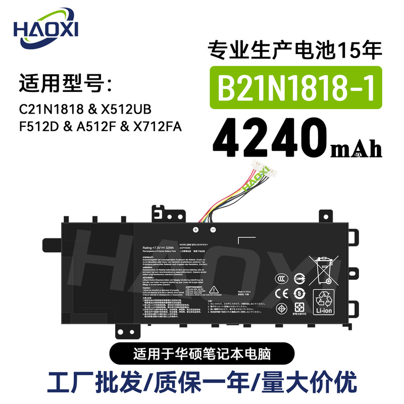 B21N1818-1 Is Suitable for Asus C21N1818/X512Ub/F512D/A512F Notebook Battery Wholesale