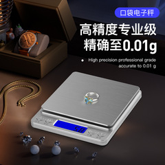 高精度ゴールドジュエリー専用電子秤のグラム数は0.01グラムで、ジュエリーの精密な重さは正確です。