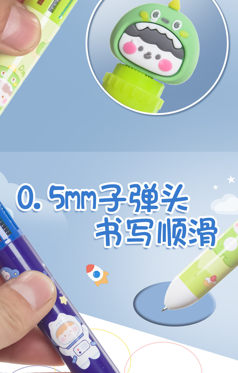 学生宇航员十色圆珠笔