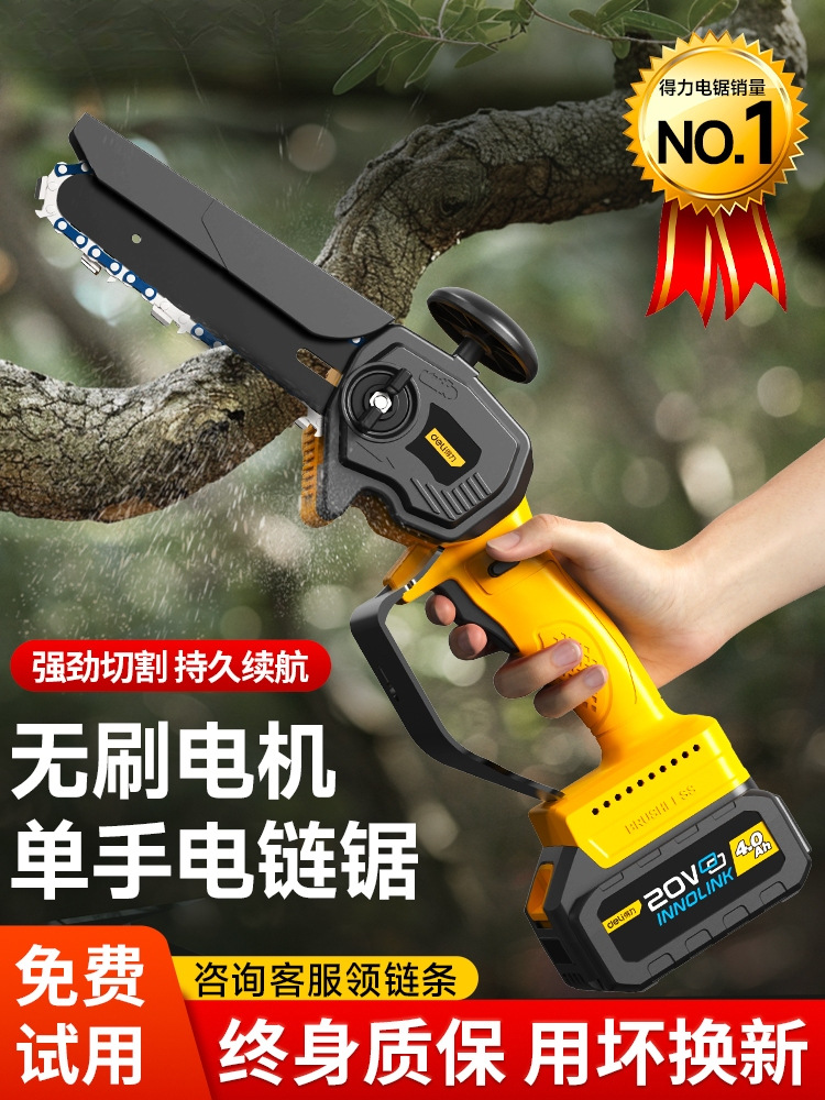 得力电锯家用小型手持充电式锂电大容量电动手锯伐木砍树锯树神器
