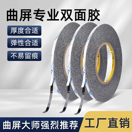 工业产品胶带;办公用品胶带;办公用胶带