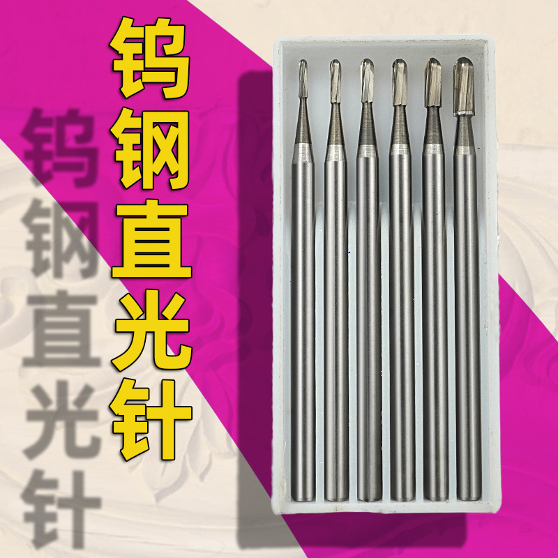 钨钢直光刀直光针金银首饰橄榄核桃核骨雕蜜蜡微雕刻刀打磨工具