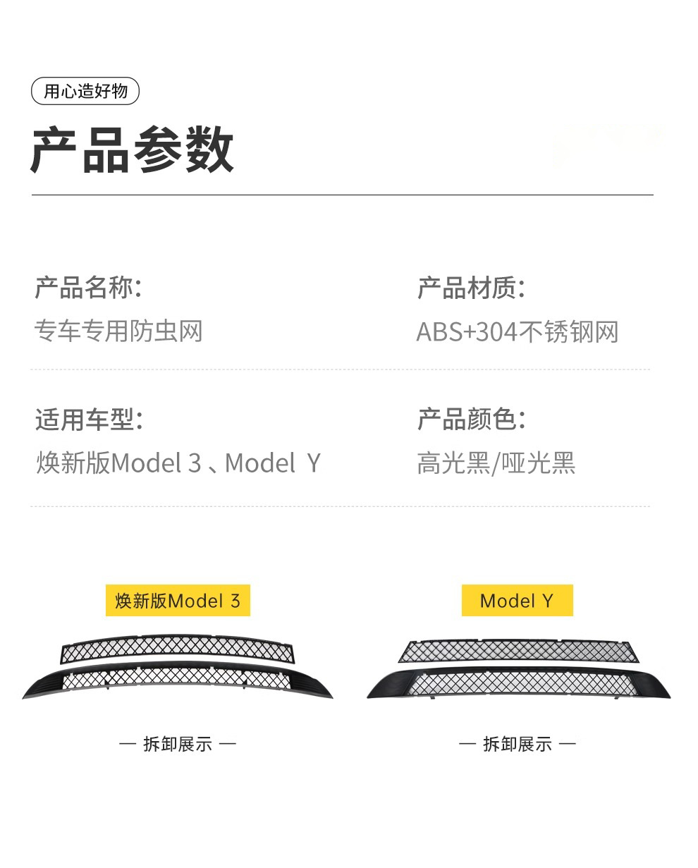 Suitable for Tesla's New Model 3/Yl/Y Special Insect-Proof Net Air Inlet Protective Cover Front Bumper Protective Cover