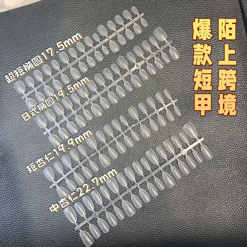 Cross-Border Popular Short Almond Oval Acrylic Press-On Nails Cross-Border Popular Short Almond Oval Acrylic Press-On Nails