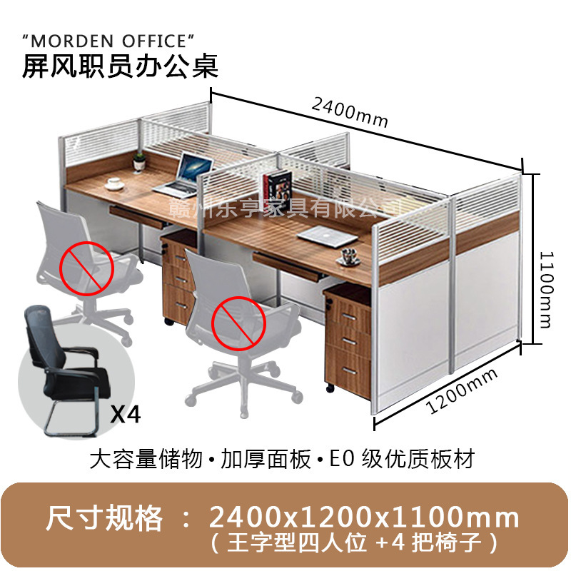 シンプルスクリーンデスク 4人用スタッフデスク パーティションカードシート オフィスコンピューターデスクと椅子の組み合わせ スタッフデスク|undefined