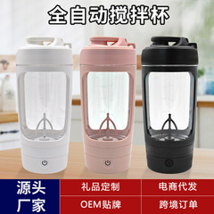ミキシングカップ トリタンフル充電モデル 600ml 大容量 自動電動ミキシングカップ コーヒーカップ シェイクカップ