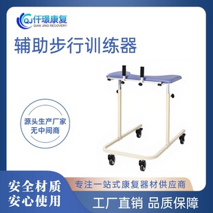 辅助步行训练器仟璟康复训练器材提高步行活动强度下肢关节训练-阿里巴巴