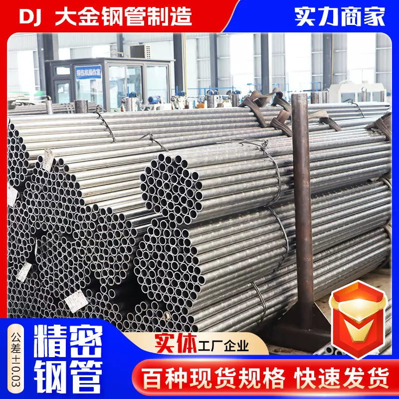 精密钢管20#精密光亮管45#冷轧无缝精密管小口径光亮圆管批发切割