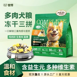 猫猫干粮;狗狗干粮