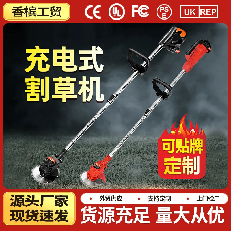 Электрическая газонокосилка с литиевой батареей газонокосилка многофункциональная небольшая бытовая ручная газонокосилка с литиевой батареей зарядка прополка артефакт