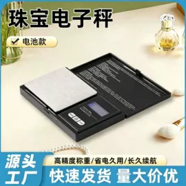 手提秤;厨房秤;珠宝秤