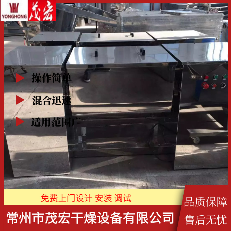 槽形混合机塑料颗粒搅拌食品调料干粉冲剂混合设备高速混合机