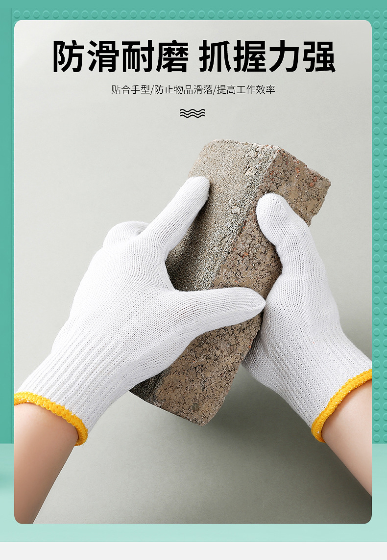 10针520克包装手套_06