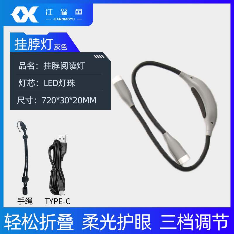 회색 - 독서등 (맞춤 제작 필요)