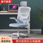 办公椅家用简约椅子久坐舒适电脑椅网布学生学习椅旋转升降电竞椅