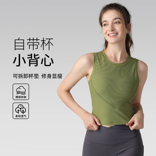 瑜伽健身背心