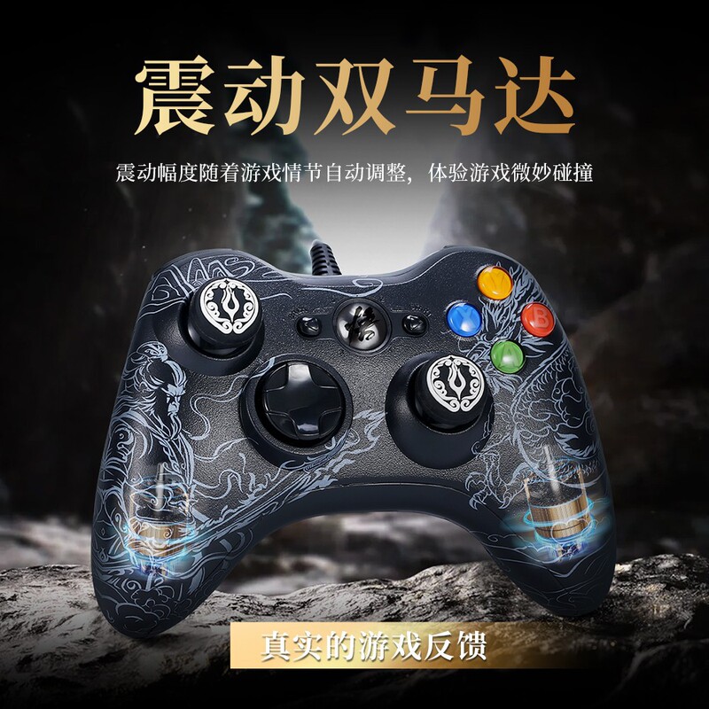 Black Myth Goku Theme Gamepad Double Line Steam Game PC Computer TV Cable Handle